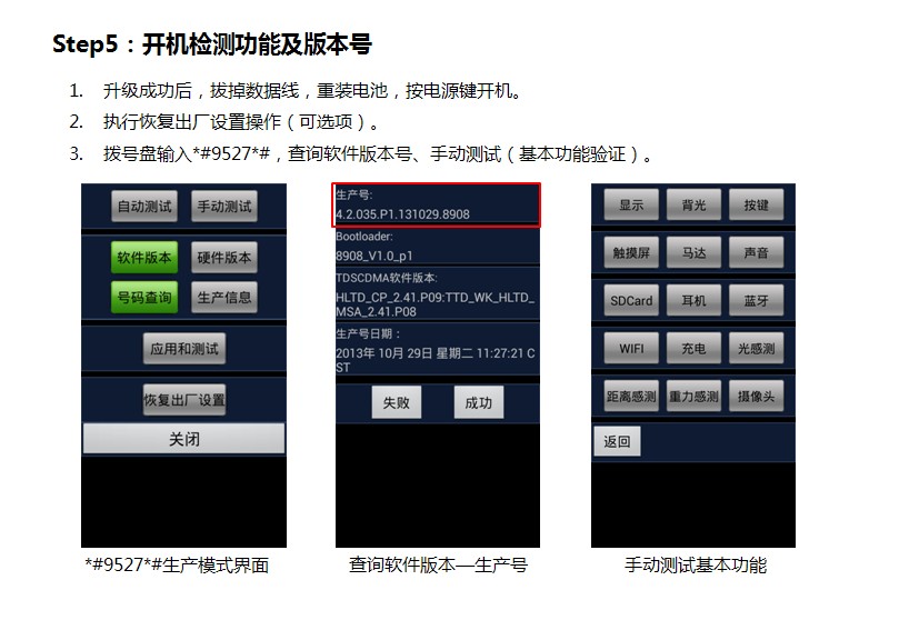 酷派CDS手機(jī)系統(tǒng)自助升級(jí)工具