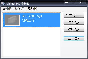 virtual pc 2007精簡(jiǎn)版