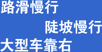 交通標(biāo)志專(zhuān)用字體