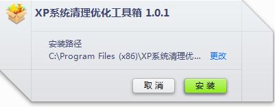 XP系統(tǒng)清理優(yōu)化工具箱