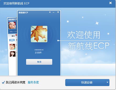 浙江電信新航線ecp