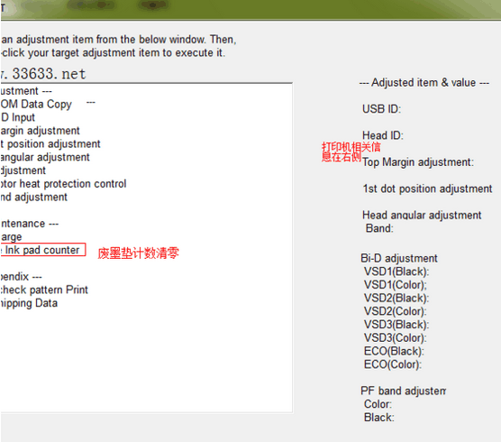 愛(ài)普生cx5500清零軟件