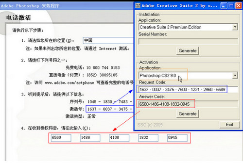 hotoshop cs2 9.0簡體中文版