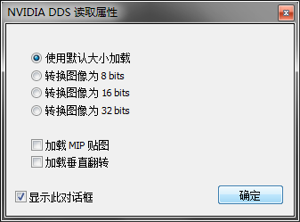 ps cs6 dds插件