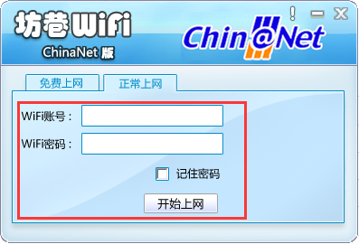 坊巷Wifi Chinanet版