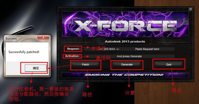3dmax2013注冊機 中文版 （32/64位）