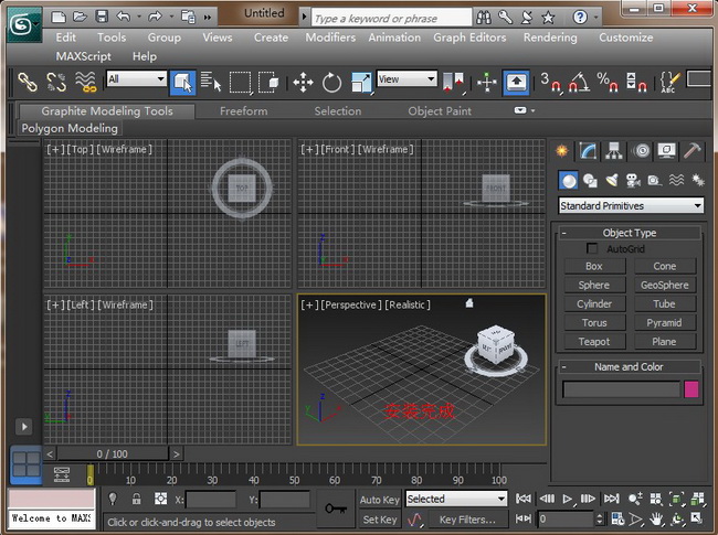 3dmax2013注冊機 中文版 （32/64位）