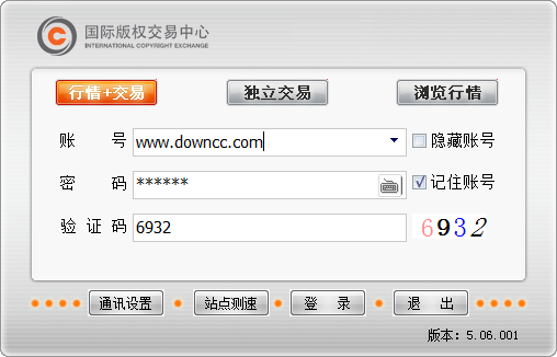 國(guó)際版權(quán)交易中心客戶端
