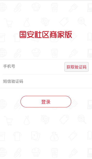 國安e點app