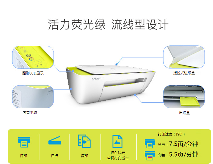 惠普2138打印機驅動