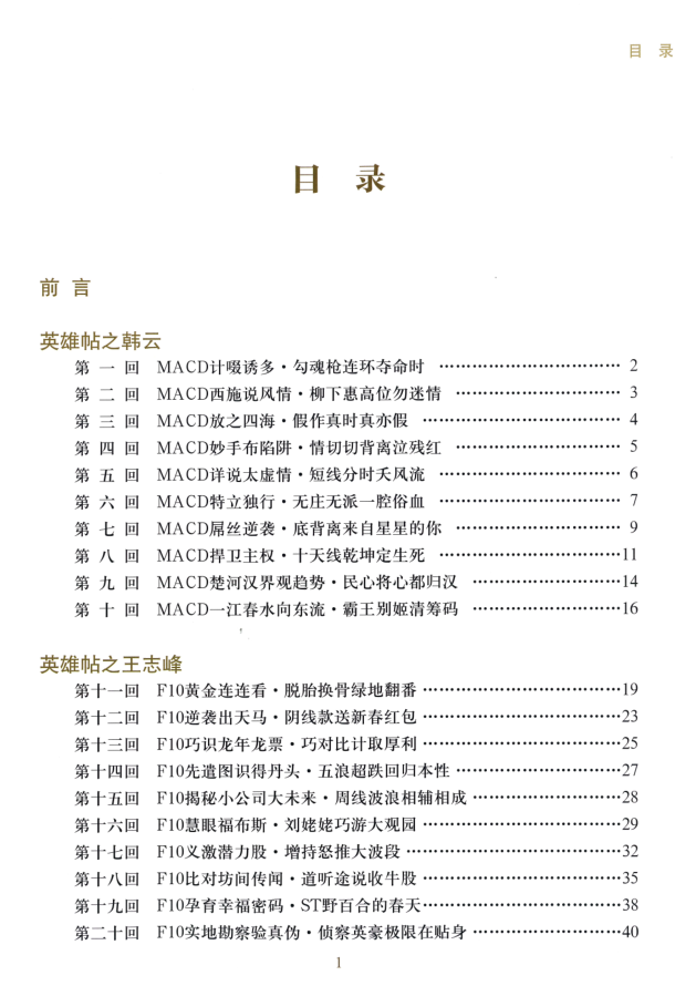 牛散訓(xùn)練營pdf